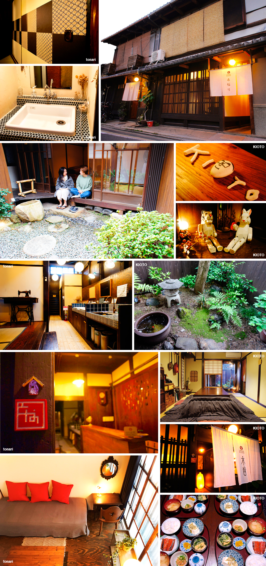 京都ゲストハウス木音の外観・お部屋・お庭などの写真です。