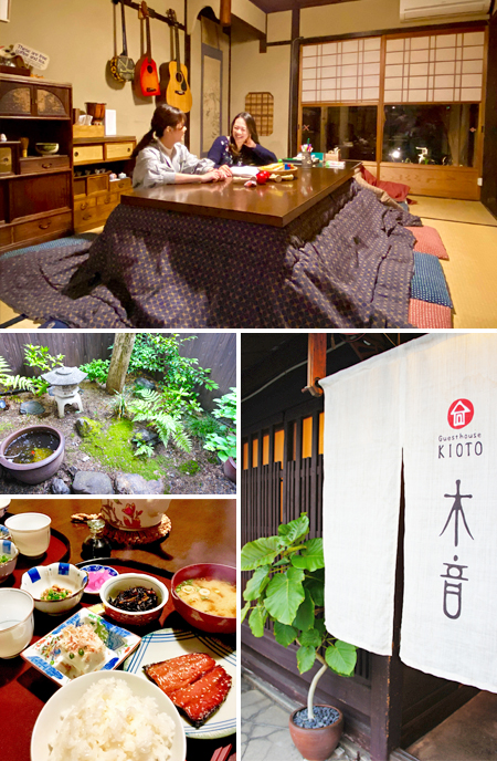 京都ゲストハウス木音の外観・お部屋・お庭などの写真です。